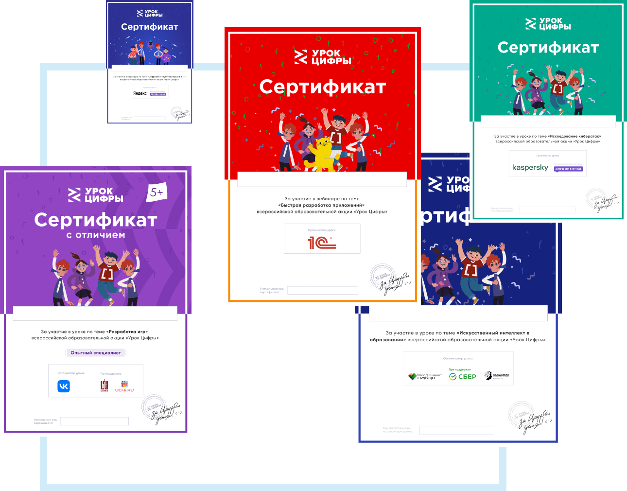 Пройди тренажёр — получи сертификат!