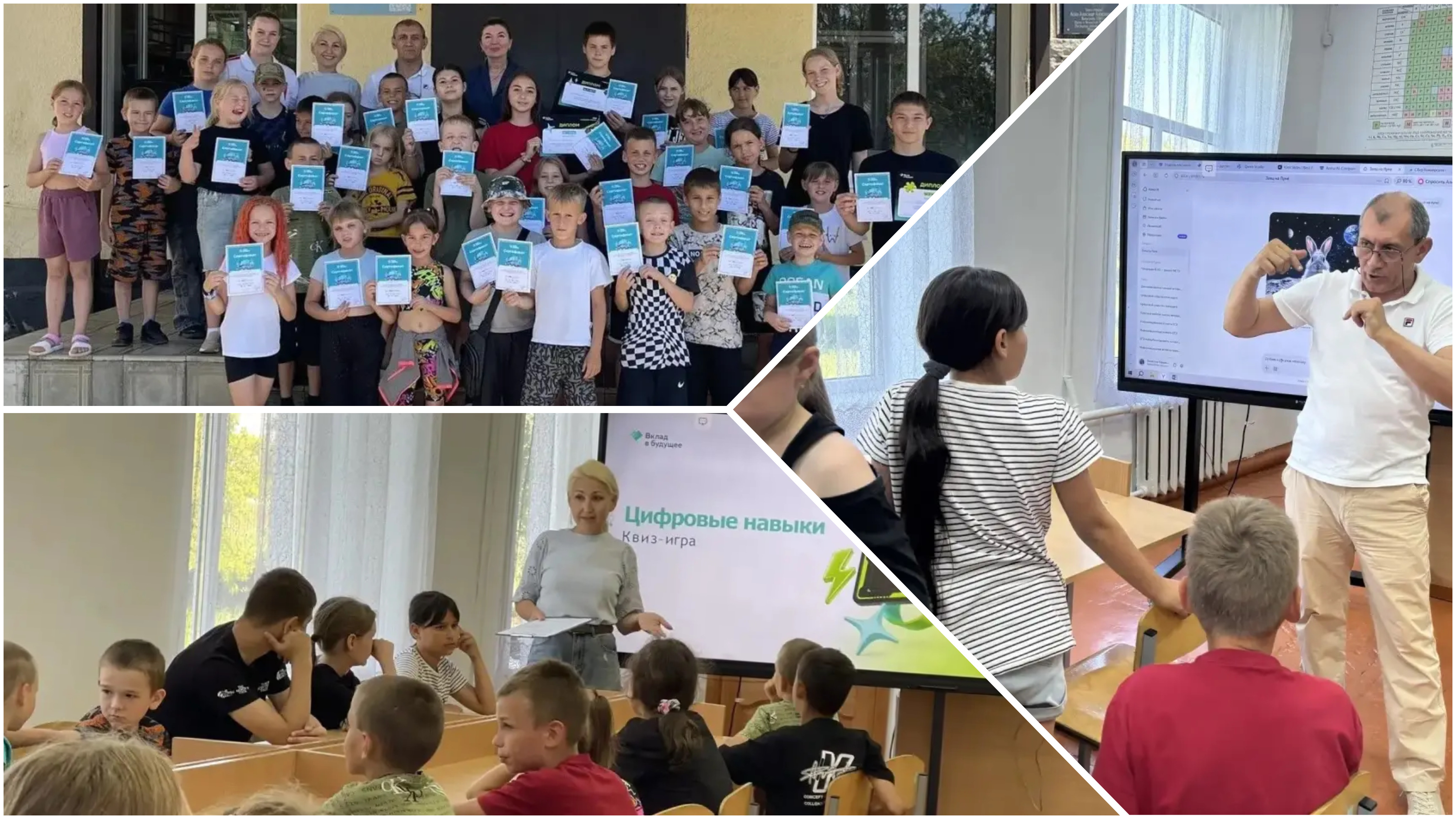 Лето в ритме цифровых технологий