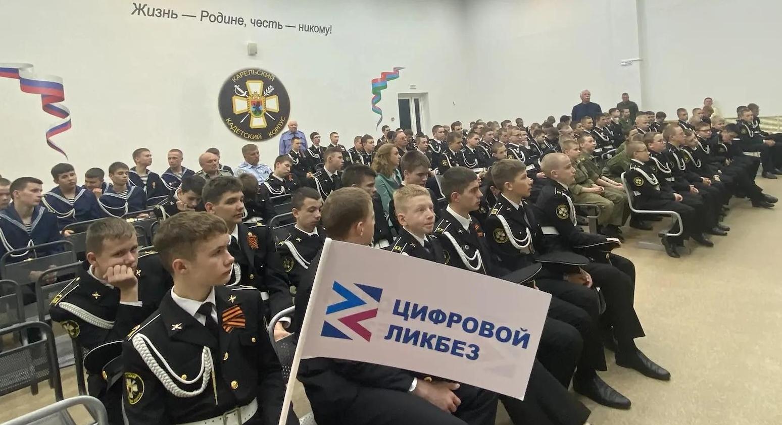 Профилактика дропперства: сотрудники Карельского ресурсного центра провели просветительскую встречу с кадетами